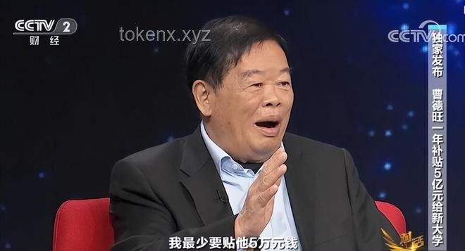 曹德旺倡议：打造属于我们孩子的“斯坦福”